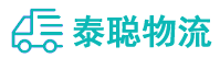 重庆到三亚物流公司